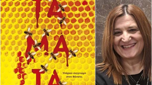 Η Γιώτα Κοντογεωργοπούλου παρουσιάζει το νέο της βιβλίο «Τάματα», στην Πάτρα