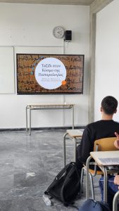 «Παγκόσμια Ημέρα Ελληνικής Γλώσσας» στο Αρσάκειο Λύκειο ΦΩΤΟ