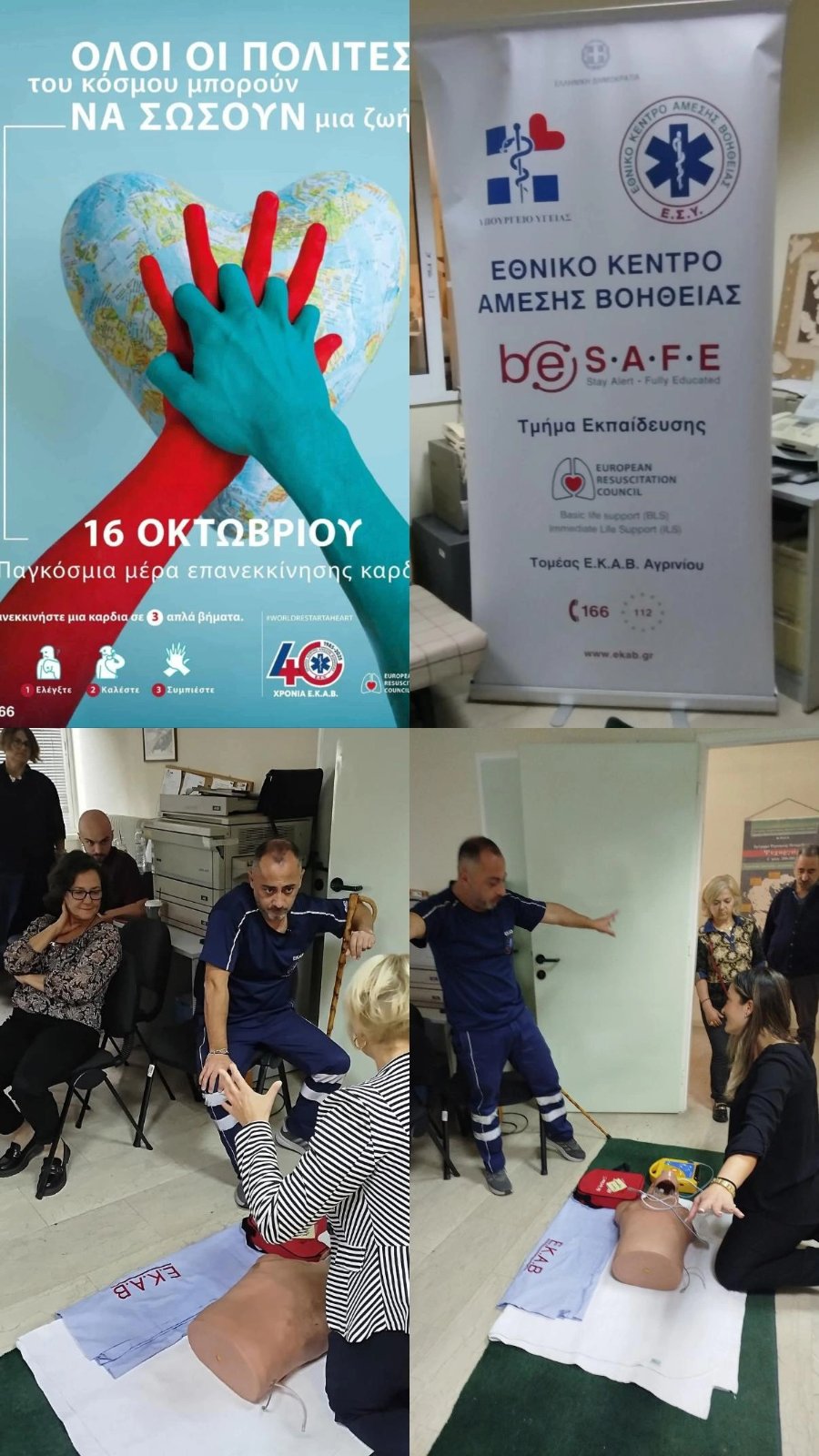 Εκπαίδευση ΚΑΡΠΑ και αντιμετώπισης πνιγμονής, από την 6η ΥΠΕ ΦΩΤΟ