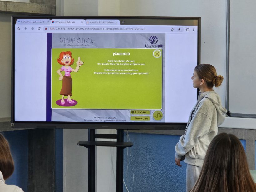 «Παγκόσμια Ημέρα Ελληνικής Γλώσσας» στο Αρσάκειο Λύκειο ΦΩΤΟ