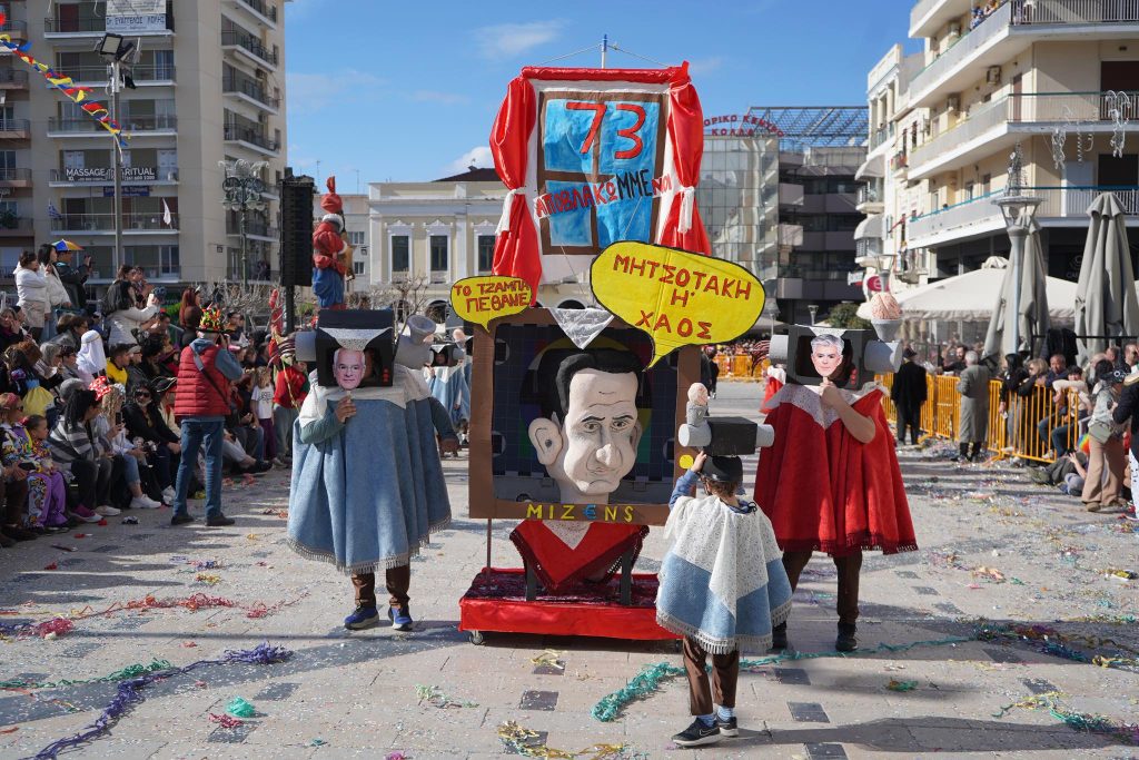 Πατρινό Καρναβάλι 2026: Αφησε εποχή η Μεγάλη Παρέλαση, χιλιάδες καρναβαλιστές μετέφεραν το κέφι ΦΩΤΟ - ΒΙΝΤΕΟ