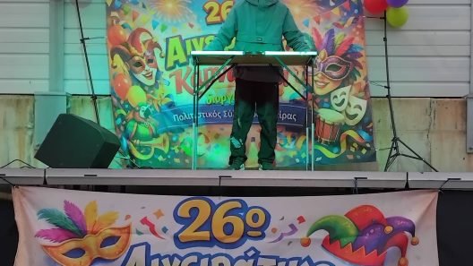 Το Αιγειράτικο Καρναβάλι ένα θραύση ΦΩΤΟ