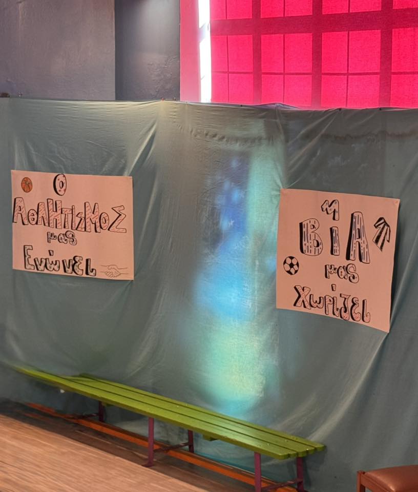 Το 7ο Δημοτικό Αιγίου για την επέτειο του Παναιγιαλείου και τη Βία ΦΩΤΟ 30 Το 7ο Δημοτικό Αιγίου για την επέτειο του Παναιγιαλείου και τη Βία ΦΩΤΟ