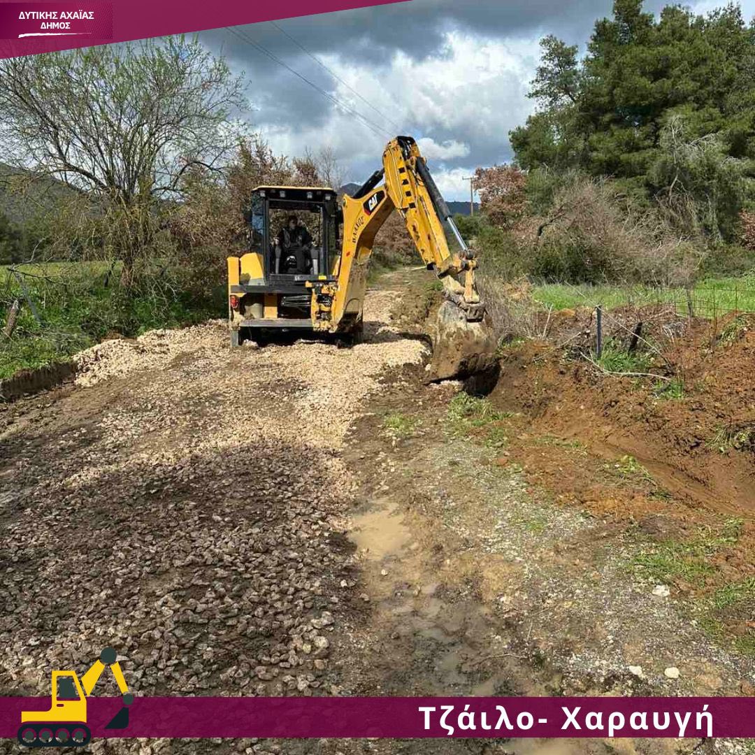 Δυτική Αχαΐα: Αποκατάσταση αγροτόδρομων μετά την κακοκαιρία ΦΩΤΟ 27 Δυτική Αχαΐα: Αποκατάσταση αγροτόδρομων μετά την κακοκαιρία ΦΩΤΟ