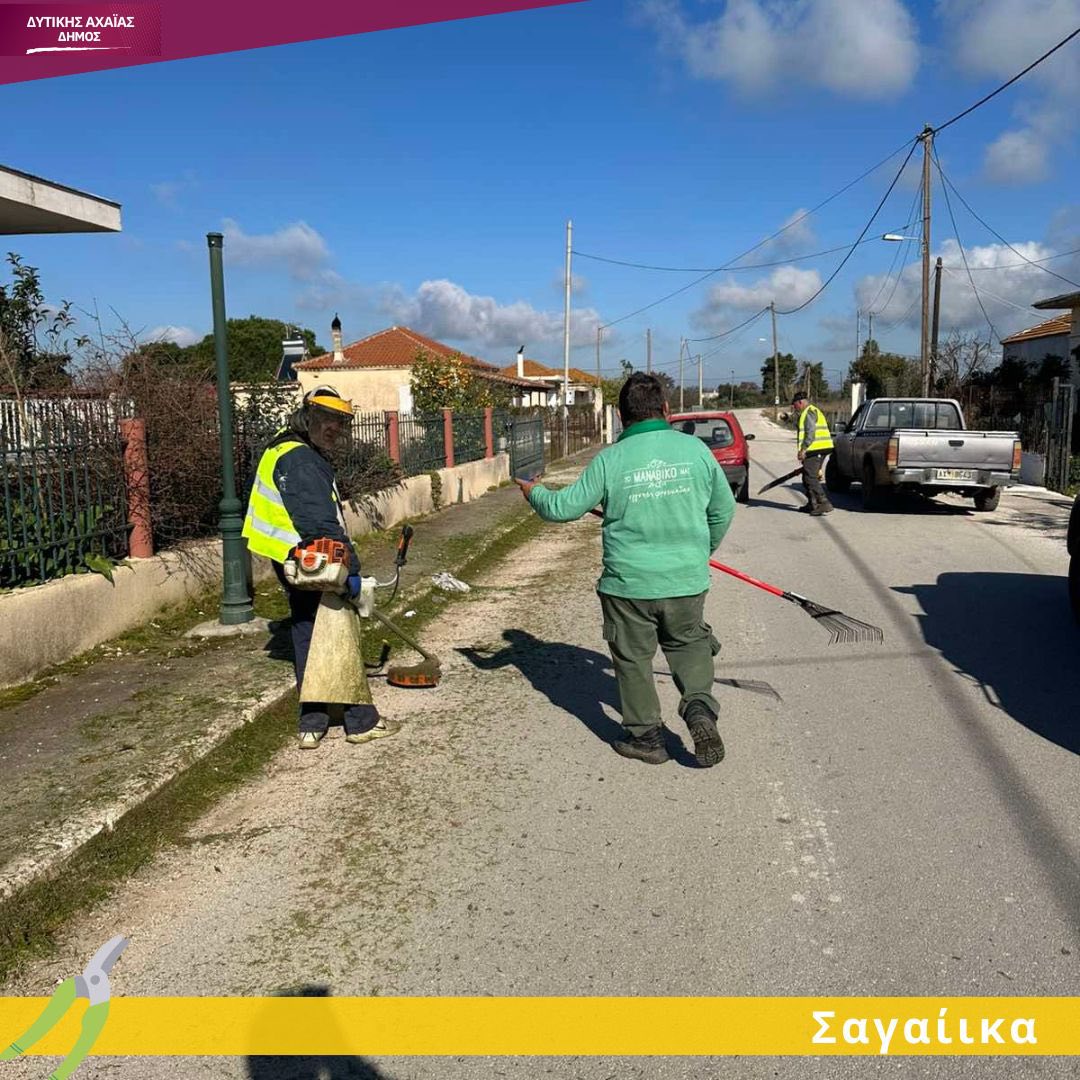 Δυτική Αχαΐα: Καθαρισμός και καλλωπισμός κοινόχρηστων χώρων στα Σαγαίικα ΦΩΤΟ
