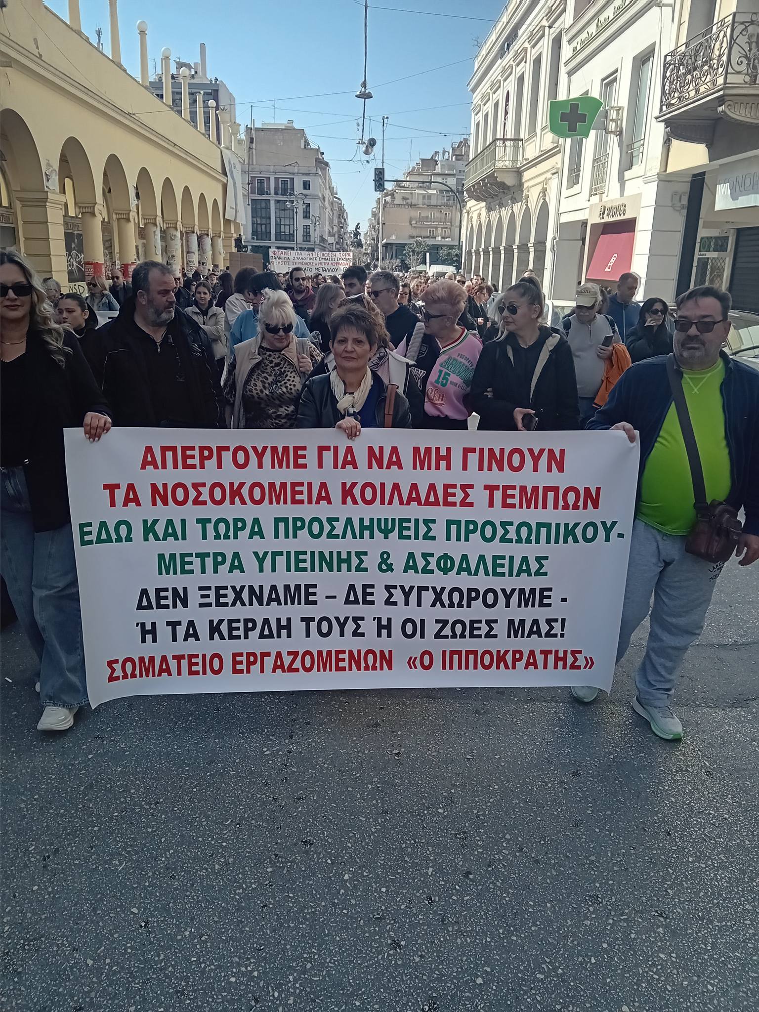 Πάτρα: Τρία χρόνια από την τραγωδία των Τεμπών - «Η κονωνία δεν ξεχνά» το σύνθημα του μεγάλου συλλαλητηρίου ΦΩΤΟ
