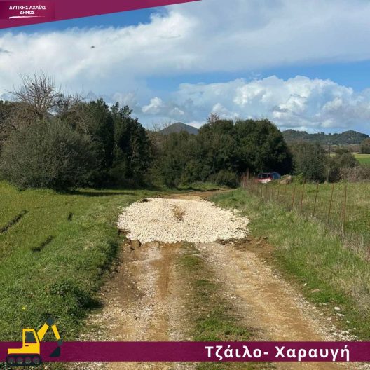 Δυτική Αχαΐα: Αποκατάσταση αγροτόδρομων μετά την κακοκαιρία ΦΩΤΟ