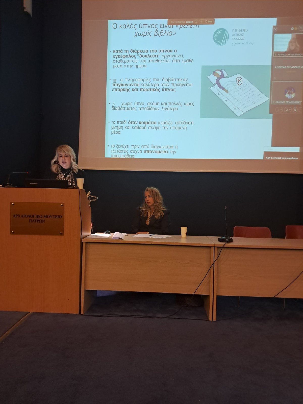 Η εσπερίδα «προχωράμε μαζί με ενίσχυση του Γονεϊκού ρόλου εν όψει Πανελλαδικών» ΦΩΤΟ