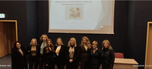 Η εσπερίδα «προχωράμε μαζί με ενίσχυση του Γονεϊκού ρόλου εν όψει Πανελλαδικών» ΦΩΤΟ