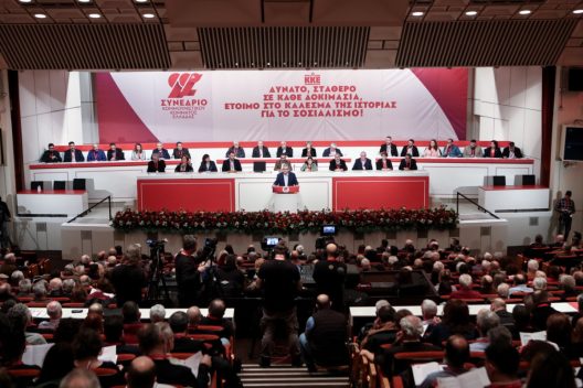 Αχαΐα: Ποιοι συμμετέχουν στη νέα Κεντρική Επιτροπή του ΚΚΕ, μετά το Συνέδριο 27 Αχαΐα: Ποιοι συμμετέχουν στη νέα Κεντρική Επιτροπή του ΚΚΕ, μετά το Συνέδριο