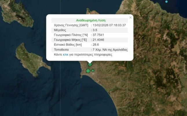 Ηλεία: Σεισμική δόνηση μεταξύ Πύργου και Αμαλιάδας 29 Ηλεία: Σεισμική δόνηση μεταξύ Πύργου και Αμαλιάδας
