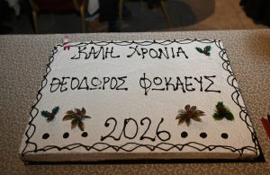 Ύμνοι και διακρίσεις στην πίτα της Βυζαντινής Χορωδίας «Θεόδωρος Φωκαεύς» ΦΩΤΟ 37 Ύμνοι και διακρίσεις στην πίτα της Βυζαντινής Χορωδίας «Θεόδωρος Φωκαεύς» ΦΩΤΟ