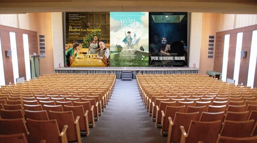 Προβολή της ταινίας «Τα Οχτώ Βουνά» στο Αίγιο