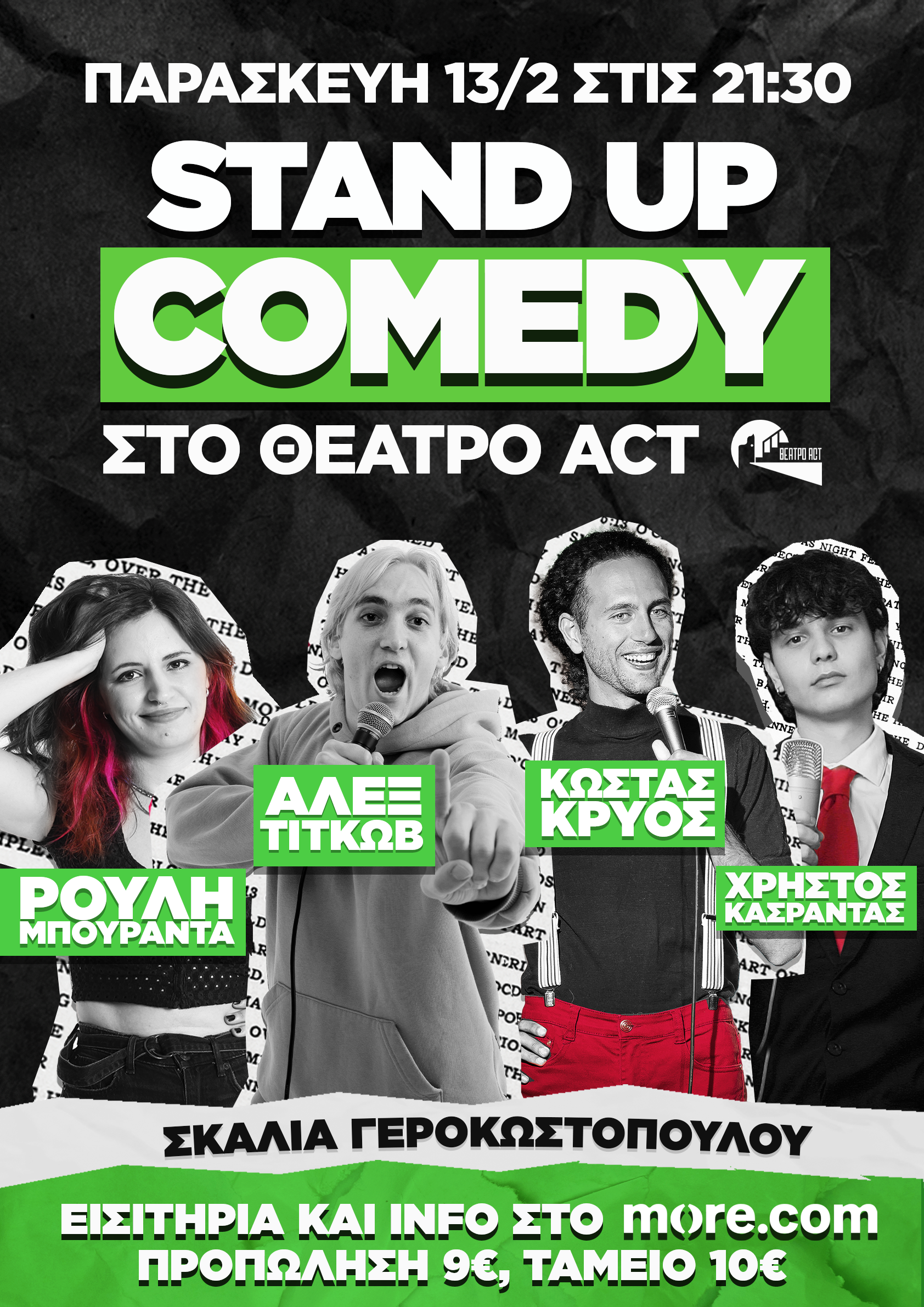 Ξεκαρδιστική παράσταση στο Θέατρο act 