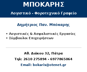 Μποκάρης