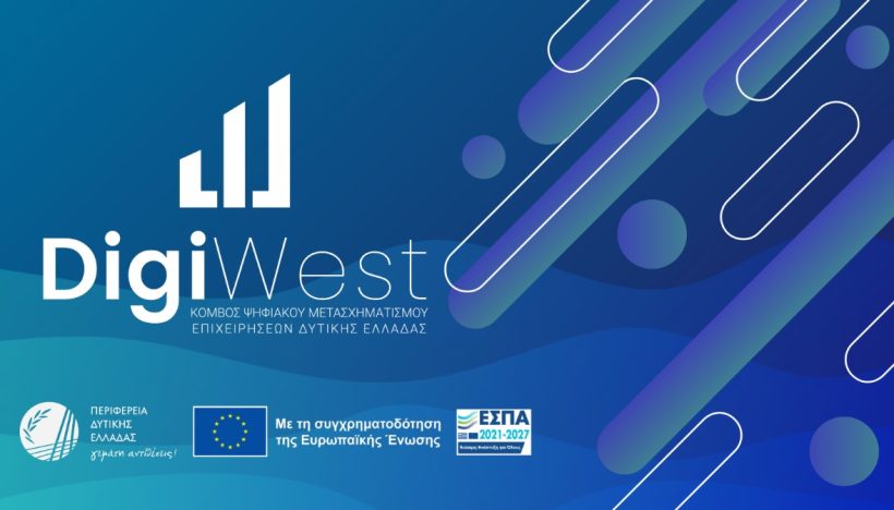 Παράταση της δράσης DigiWest για τον Ψηφιακό Μετασχηματισμό Επιχειρήσεων 24 Παράταση της δράσης DigiWest για τον Ψηφιακό Μετασχηματισμό Επιχειρήσεων
