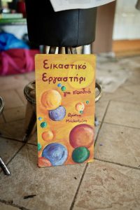 Η 4η Καρναβαλούπολη Δήμου - Πανεπιστημίου Πατρών...παντός καιρού! ΦΩΤΟ