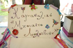 Η 4η Καρναβαλούπολη Δήμου - Πανεπιστημίου Πατρών...παντός καιρού! ΦΩΤΟ
