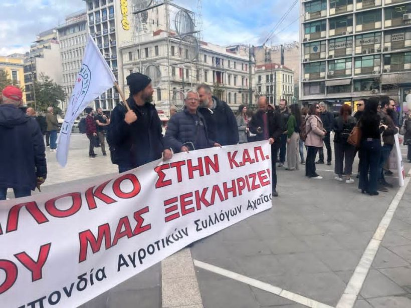 Αθήνα: Βροντερό παρών των Αχαιών αγροτών, έκαναν «κόκκινο» το Σύνταγμα ΒΙΝΤΕΟ - ΦΩΤΟ