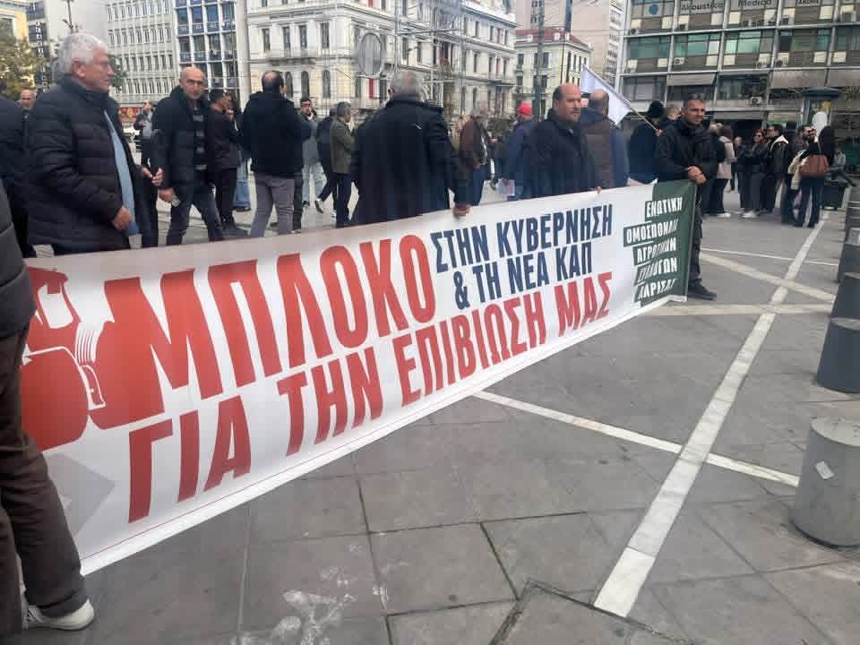 Αθήνα: Βροντερό παρών των Αχαιών αγροτών, έκαναν «κόκκινο» το Σύνταγμα ΒΙΝΤΕΟ - ΦΩΤΟ