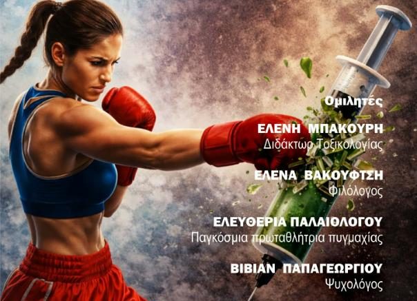 Η προστασία της νεολαίας από το Ινστιτούτο PADA 27 Η προστασία της νεολαίας από το Ινστιτούτο PADA