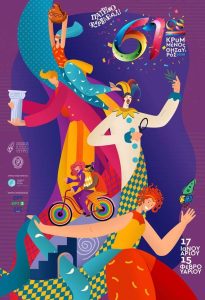 Τριήμερο κορύφωσης για το Παιχνίδι Κρυμμένου Θησαυρού ΦΩΤΟ