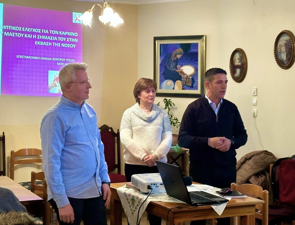 Πρόληψη του καρκίνου του μαστού στα Λουσικά ΦΩΤΟ