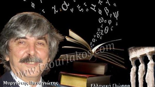 «Επαναστάσεις Κολινδρού, Λιτοχώρου. Μηνύματα Ελευθερίας σε δύσκολους καιρούς»