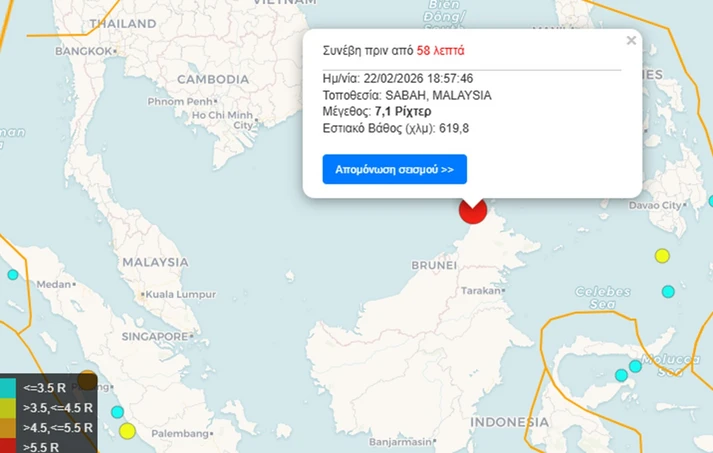 Σεισμός 7 Ρίχτερ στο Βόρνεο
