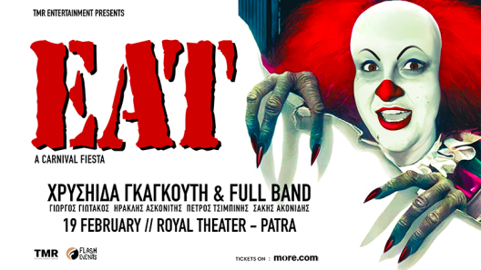 Η Γκουρού του Έρωτα Χρυσηίδα Γκαγκούτη έρχεται σε mode Καρναβάλι