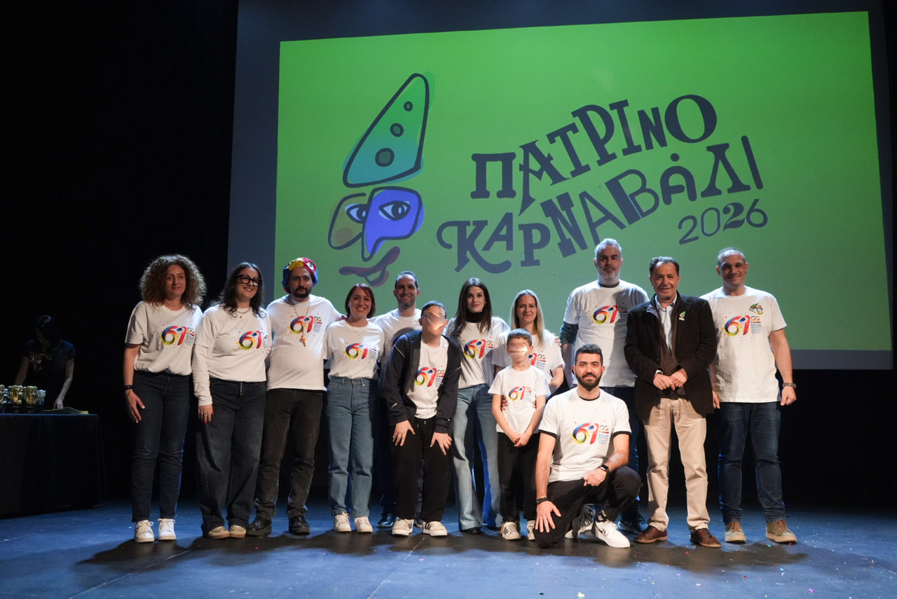Πάτρα: Ανακοινώθηκαν τα βραβεία του Καρναβαλιού 2026 ΠΛΟΥΣΙΟ ΦΩΤΟΡΕΠΟΡΤΑΖ