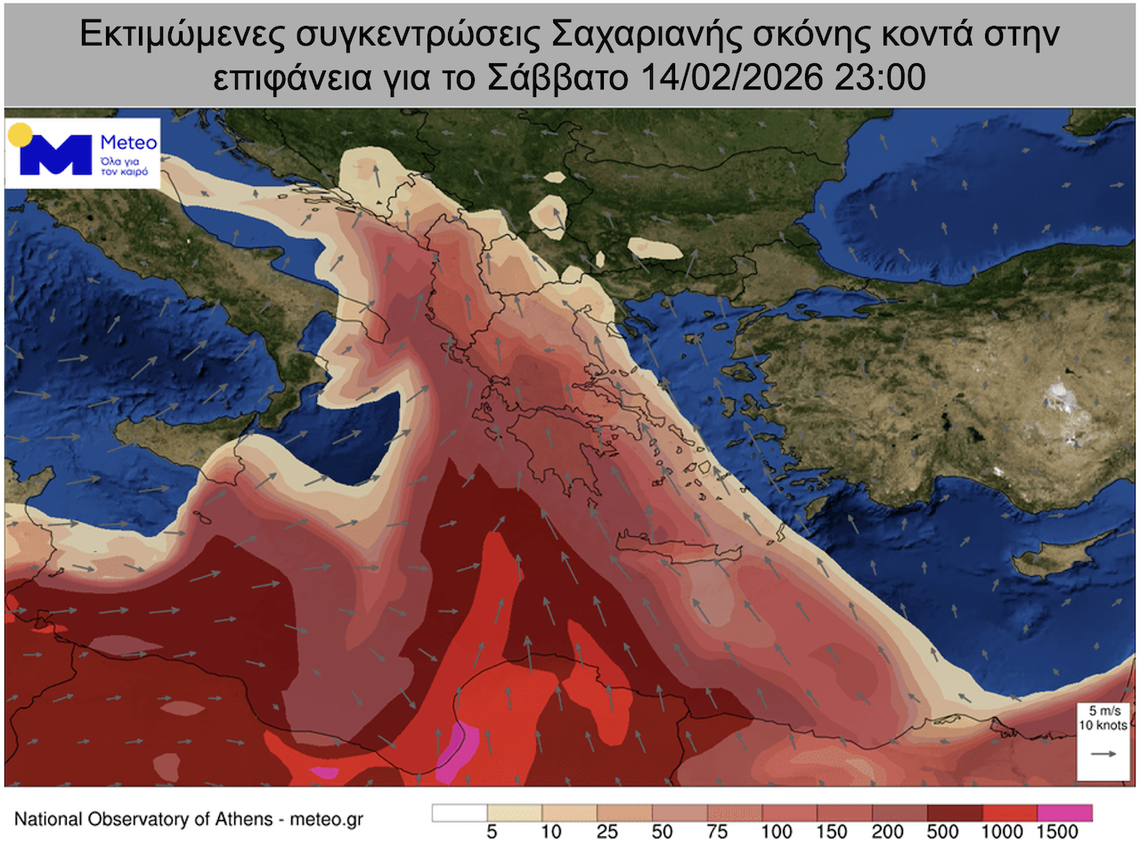 Επιστροφή της αφρικανικής σκόνης το Σαββατοκύριακο, σε ποιες περιοχές ΧΑΡΤΕΣ 29 Επιστροφή της αφρικανικής σκόνης το Σαββατοκύριακο, σε ποιες περιοχές ΧΑΡΤΕΣ