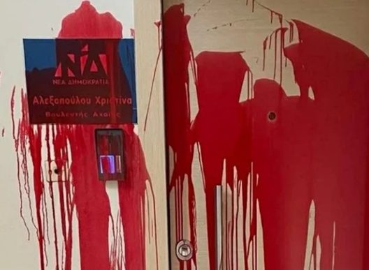 Πάτρα: Ανάληψη ευθύνης για την επίθεση στο γραφείο της Αλεξοπούλου 30 Aπό την επίθεση στο πολιτικό γραφείο στην Πάτρα της Χριστίνας Αλεξοπούλου