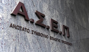 ΑΣΕΠ 2Κ/2024: Προσωρινοί πίνακες για 478 θέσεις προσωπικού σε νοσοκομεία