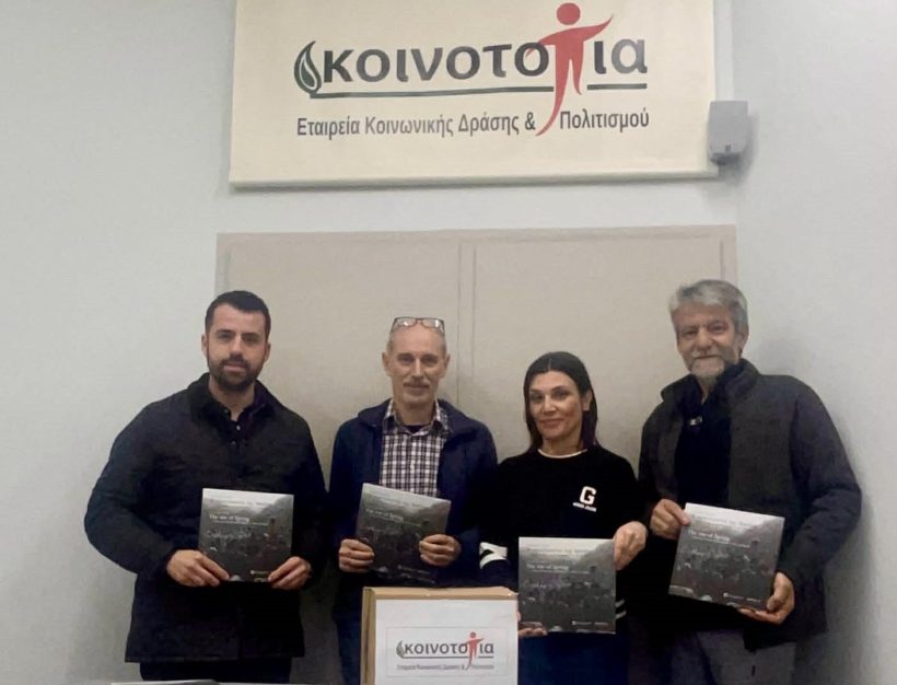 Συνεργασία του Συλλόγου Αρκάδων Πάτρας με την Κοινο_Τοπία για στήριξη της «Μέριμνας» ΦΩΤΟ