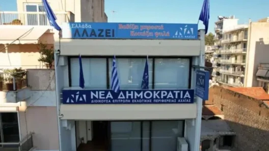 Πάτρα: Μετακομίζει η ΝΔ Αχαΐας σε νέα γραφεία