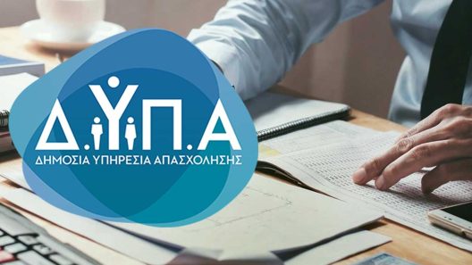 «Κράσαρε» το gov.gr, οι εναλλακτικοί τρόποι υποβολής αιτήσεων για το voucher 750€ της ΔΥΠΑ ΝΕΟΤΕΡΑ