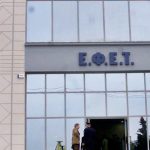 ΕΦΕΤ: Γιατί ανακαλείται παρτίδα φυστικιών ΦΩΤΟ
