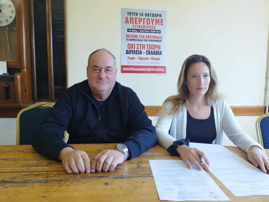 Πάτρα: Εργατικό Κέντρο προς Περιφέρεια για Επιτροπή Ασφάλειας Εργαζομένων - «Χορτάσαμε ευχολόγια»