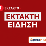 Αστυπάλαια: Παρενόχληση του Ocean Link από Τουρκική πυραυλάκατο - Αμεση αντίδραση ελληνικής φρεγάτας