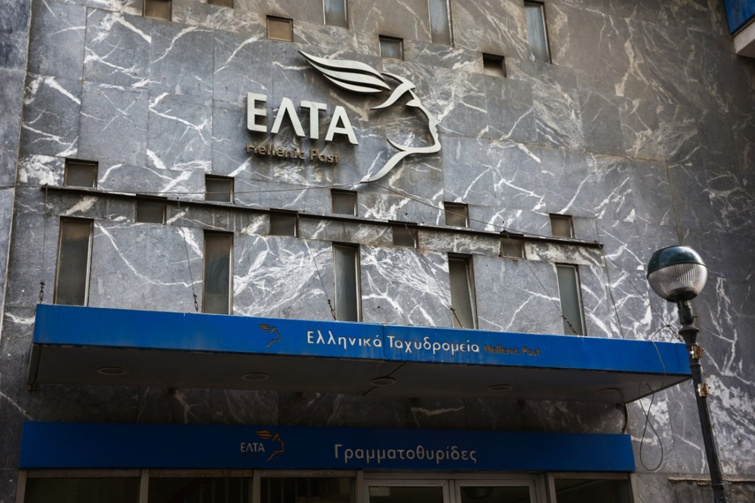 ΕΛΤΑ: Αυτά τα καταστήματα κλείνουν από τις 20 Φεβρουαρίου, πώς θα εξυπηρετούνται οι πολίτες