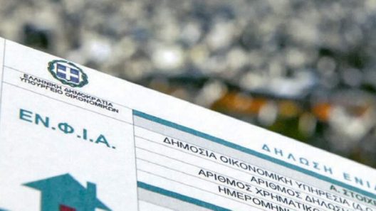 Ερχονται τα «ραβασάκια» του ΕΝΦΙΑ, τί θα πληρώσετε