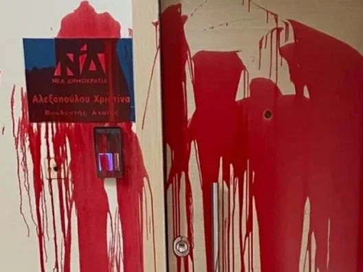 Πάτρα: Επίθεση με μπογιές στο Πολιτικό Γραφείο της Αλεξοπούλου - Τι λέει η ίδια - Καταδικάζουν ΝΔ Αχαΐας και Πρόεδρος Βουλής ΦΩΤΟ