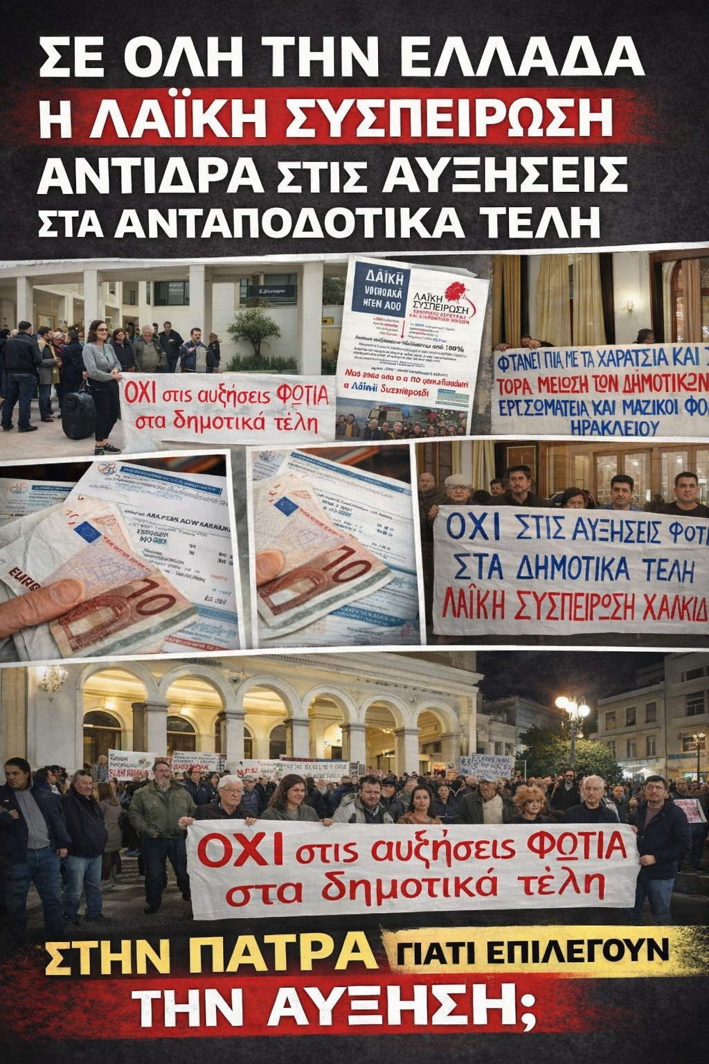 Πάτρα: Νικολόπουλος τρολάρει Πελετίδη - «Στην πόλη του Καρναβαλιού οι μάσκες έχουν τον συμβολισμό τους» ΦΩΤΟ