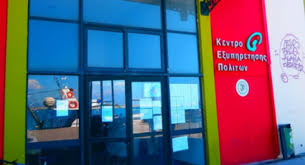 Πάτρα: Κλειστό το Κεντρικό ΚΕΠ στο λιμάνι λόγω απαγορευτικού
