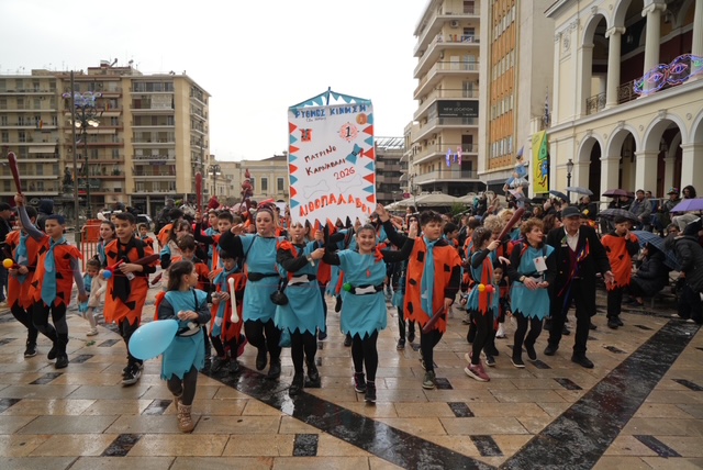 Πάτρα - Καρναβάλι των Μικρών 2026: Χιλιάδες παιδιά πλημμύρισαν την πόλη ΦΩΤΟΡΕΠΟΡΤΑΖ - ΒΙΝΤΕΟ