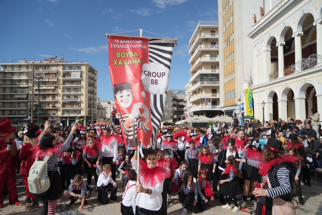 Πάτρα - Καρναβάλι των Μικρών 2026: Χιλιάδες παιδιά πλημμύρισαν την πόλη ΦΩΤΟΡΕΠΟΡΤΑΖ - ΒΙΝΤΕΟ