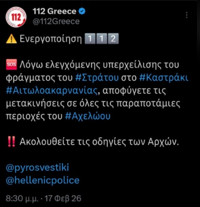 Κακοκαιρία: Ηχησε το «112» στο Καστράκι Αιτωλοακαρνανίας 25 Κακοκαιρία: Ηχησε το «112» στο Καστράκι Αιτωλοακαρνανίας