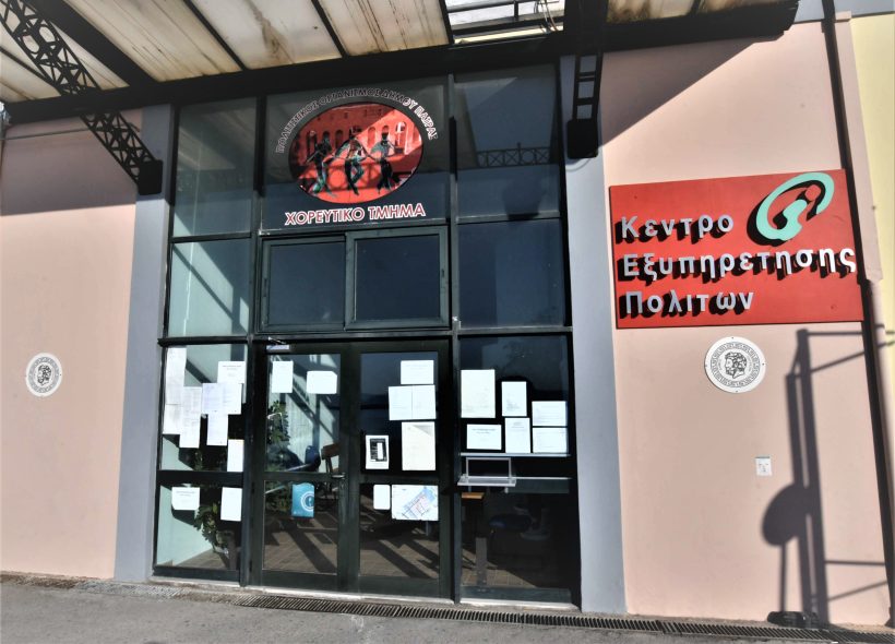 «Λουκέτο» σήμερα στο κεντρικό ΚΕΠ της Πάτρας