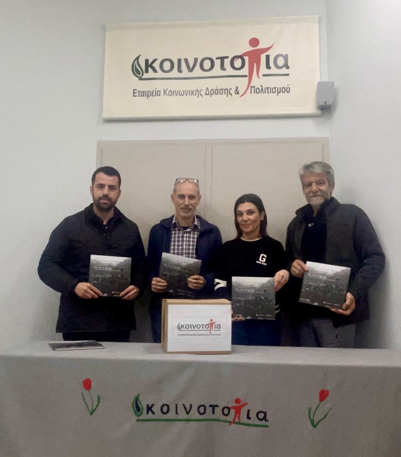 Συνεργασία Αρκάδων Πάτρας - Κοινο_Τοπίας για στήριξη της «Μέριμνας» ΦΩΤΟ 24 Συνεργασία Αρκάδων Πάτρας - Κοινο_Τοπίας για στήριξη της «Μέριμνας» ΦΩΤΟ